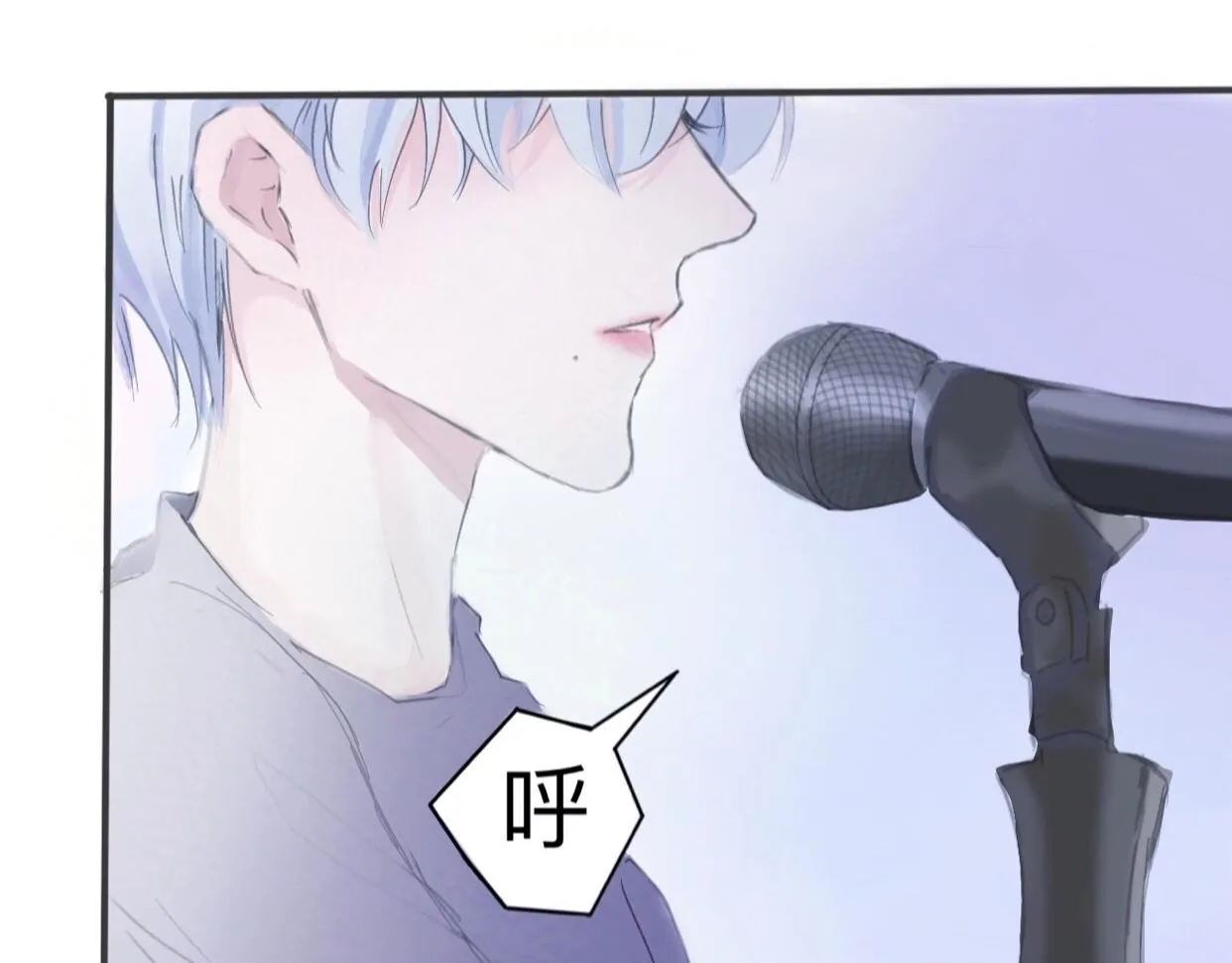 特別篇·星夏夜 第82页