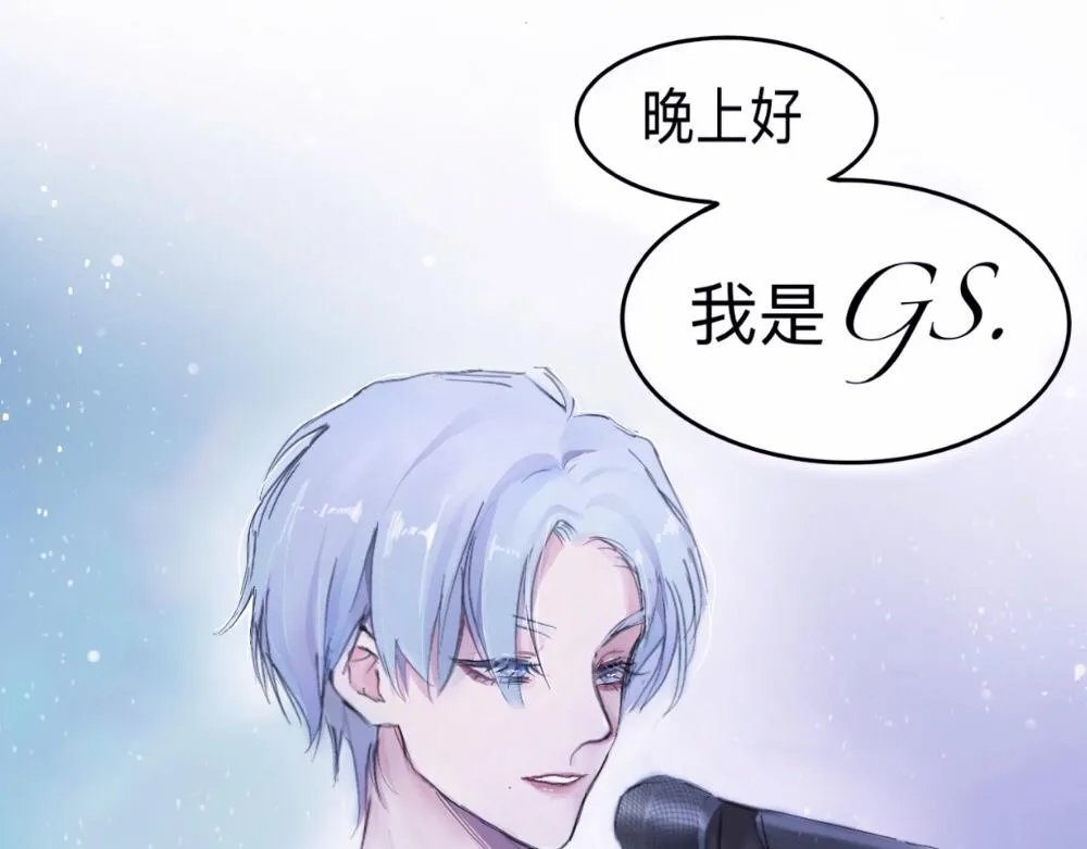 特別篇·星夏夜 第86页