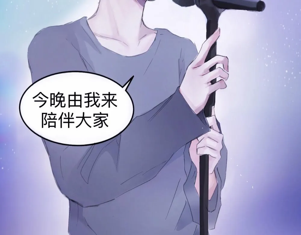 特別篇·星夏夜 第87页