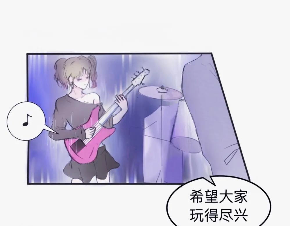 特別篇·星夏夜 第89页