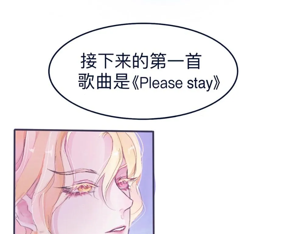 特別篇·星夏夜 第92页