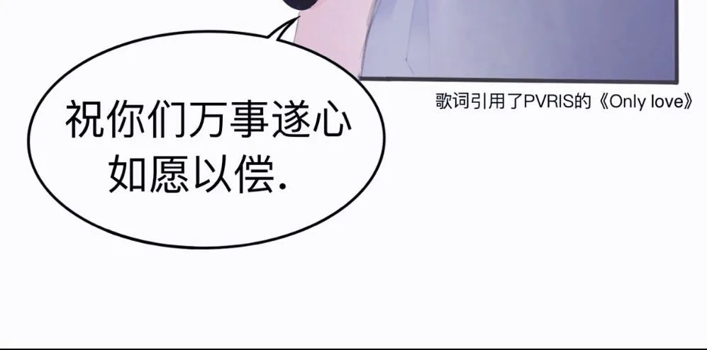 特別篇·星夏夜 第95页
