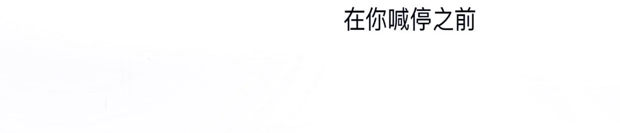 特別篇·星夏夜 第98页