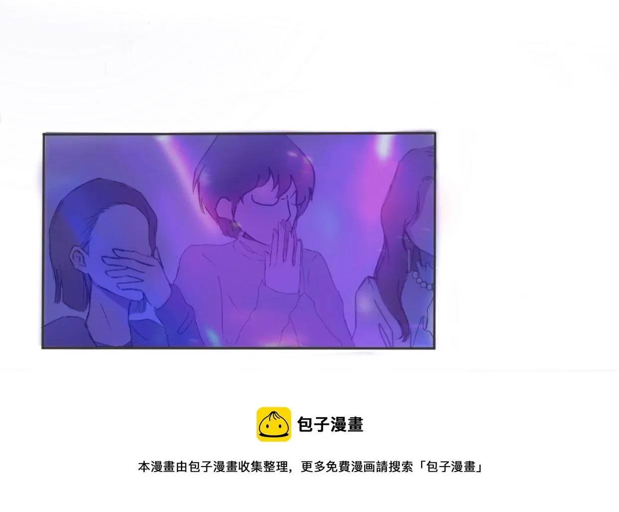 特別篇·星夏夜 第99页