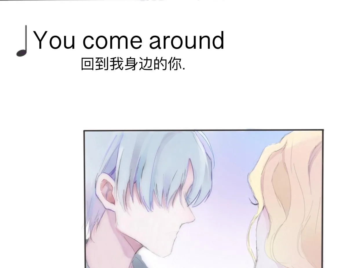特別篇·星夏夜 第107页
