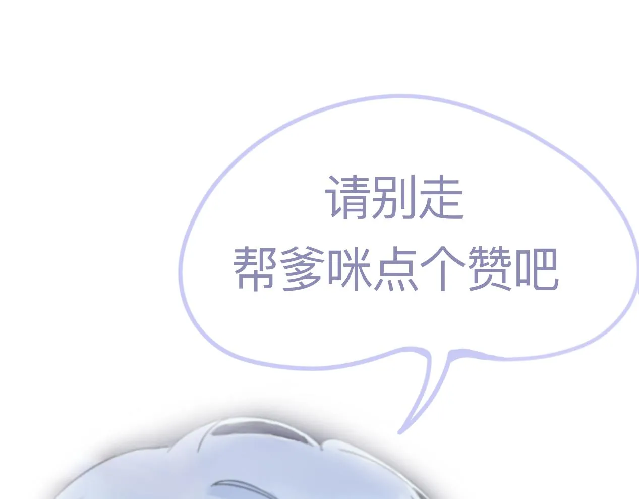 特別篇·星夏夜 第123页