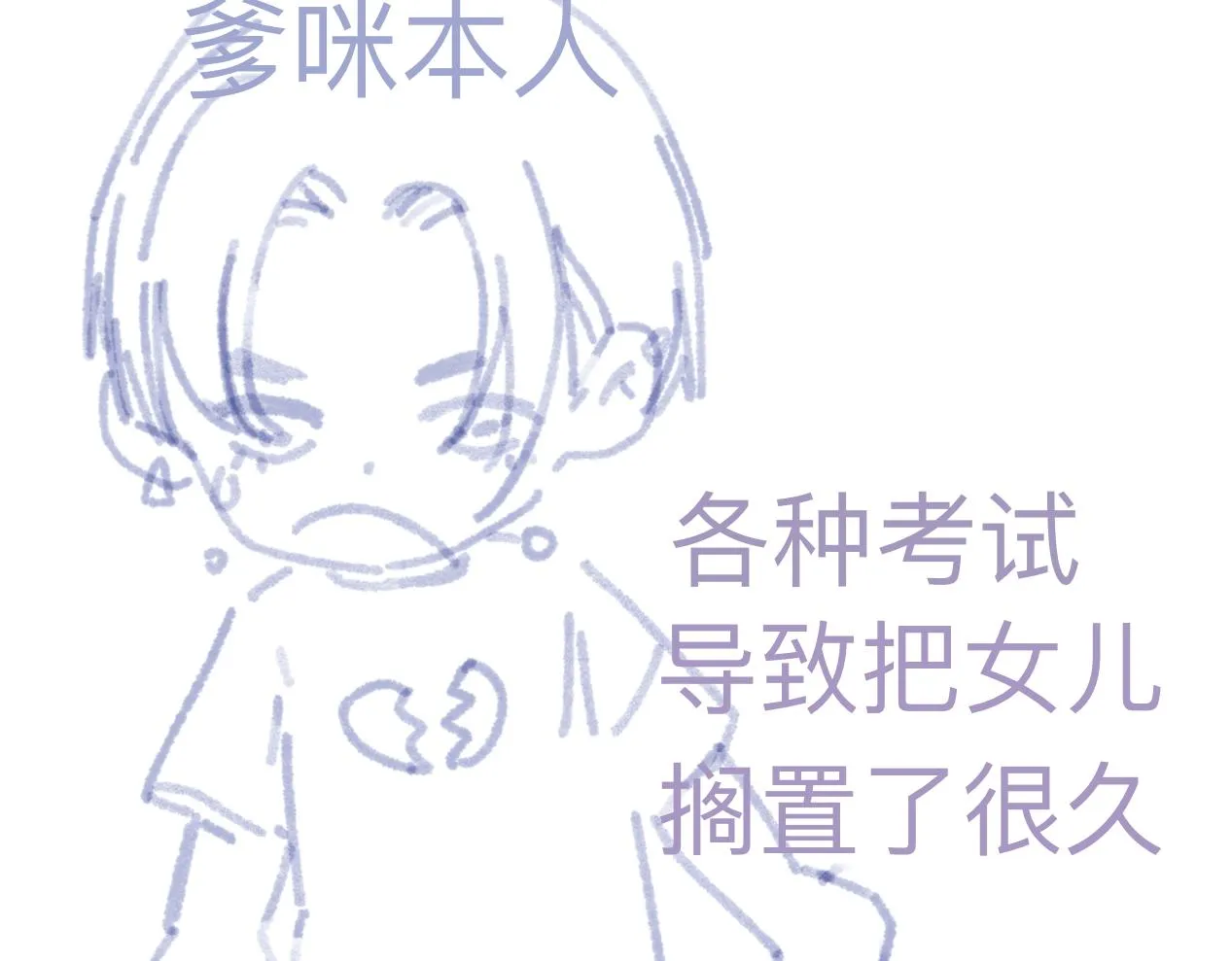 特別篇·星夏夜 第126页