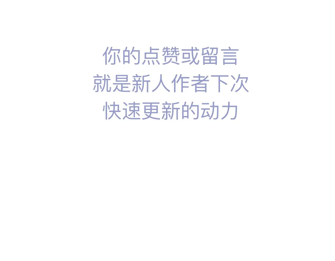 特別篇·星夏夜 第128页