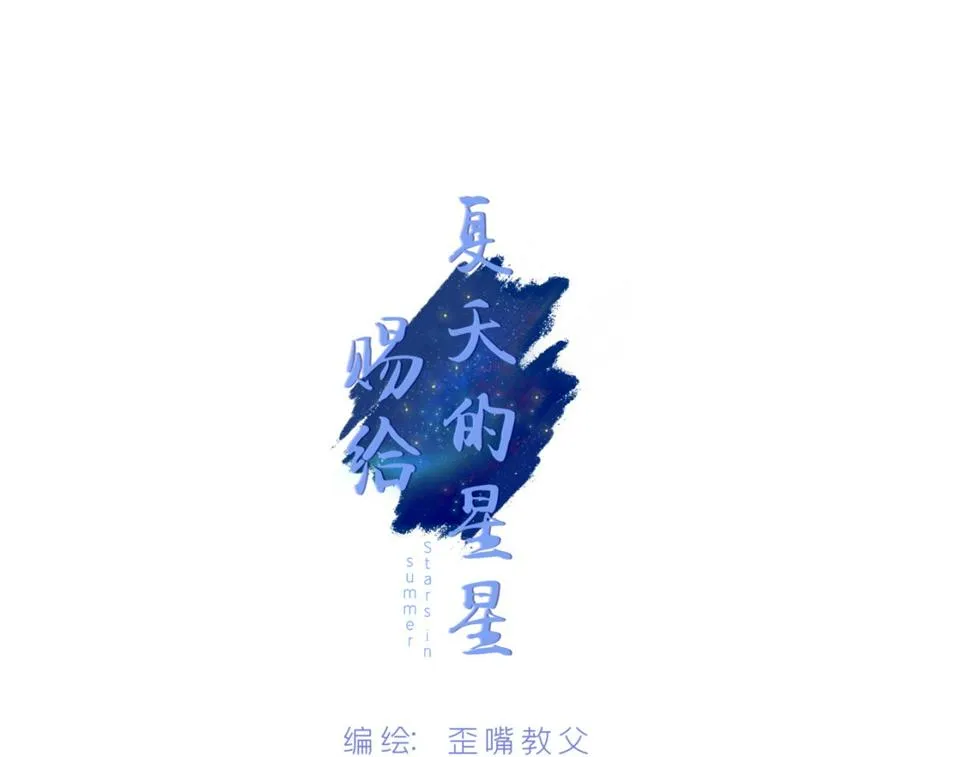 藏起來 第3页