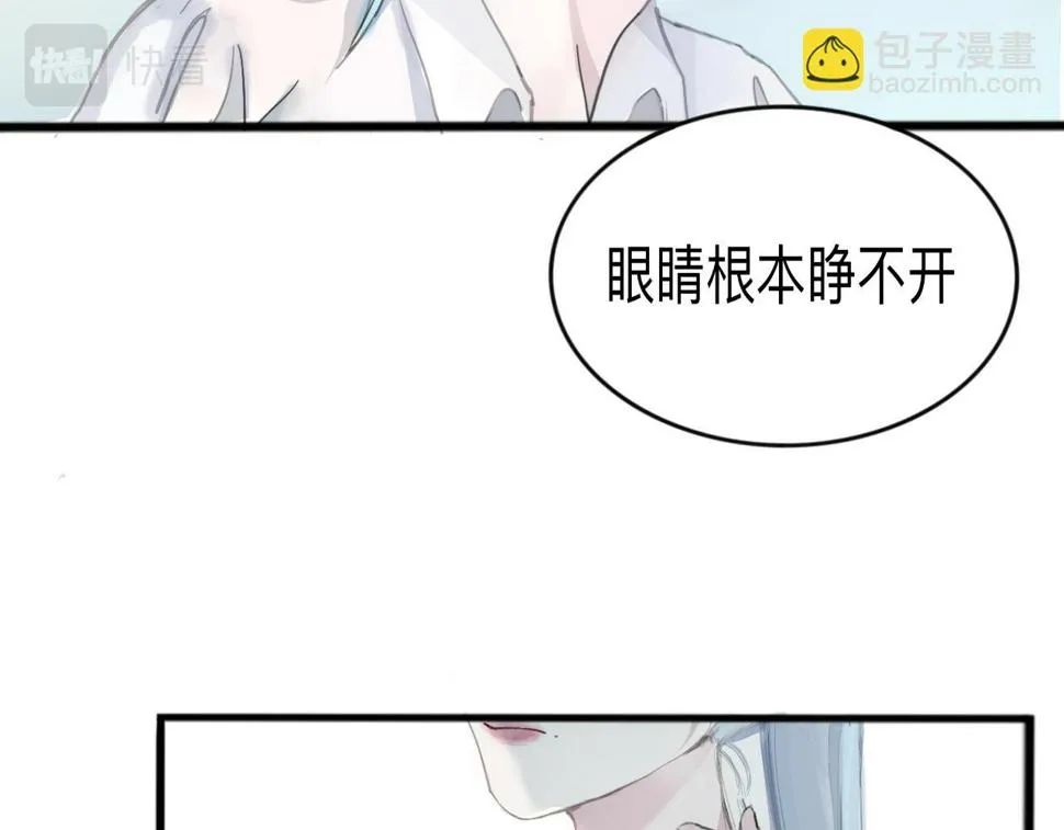 藏起來 第10页