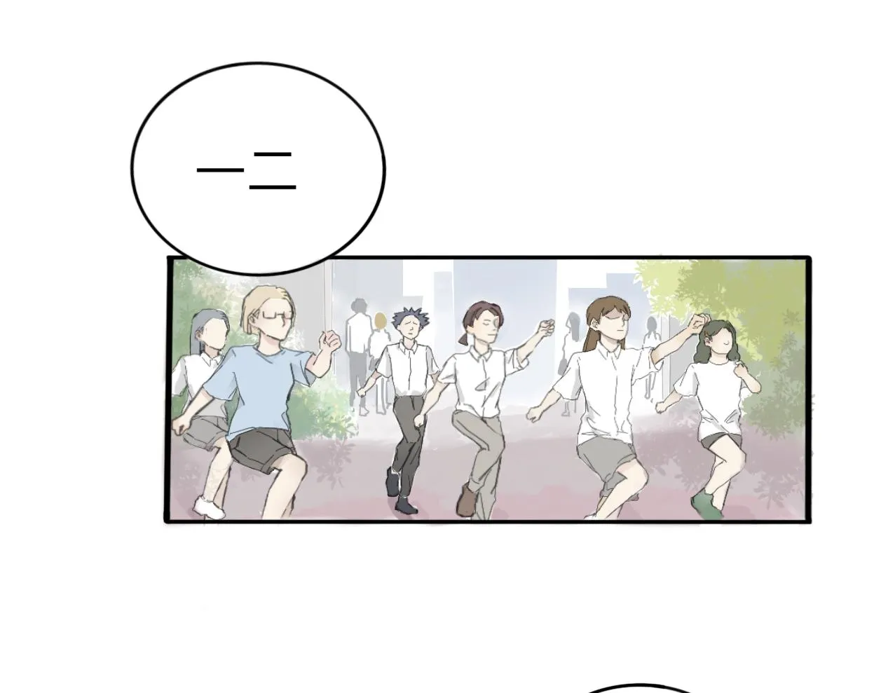 藏起來 第19页