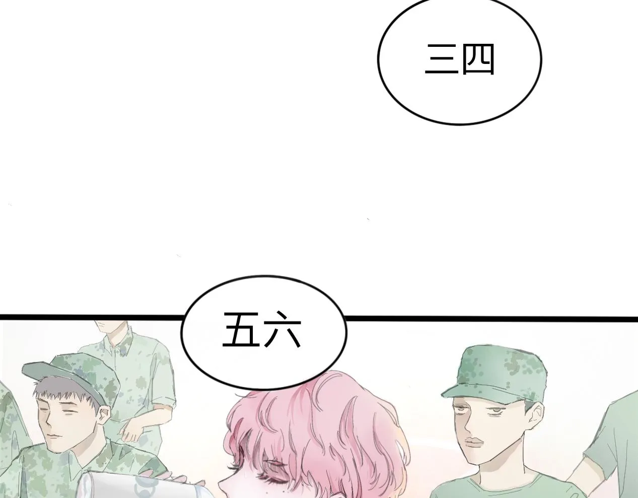 藏起來 第20页