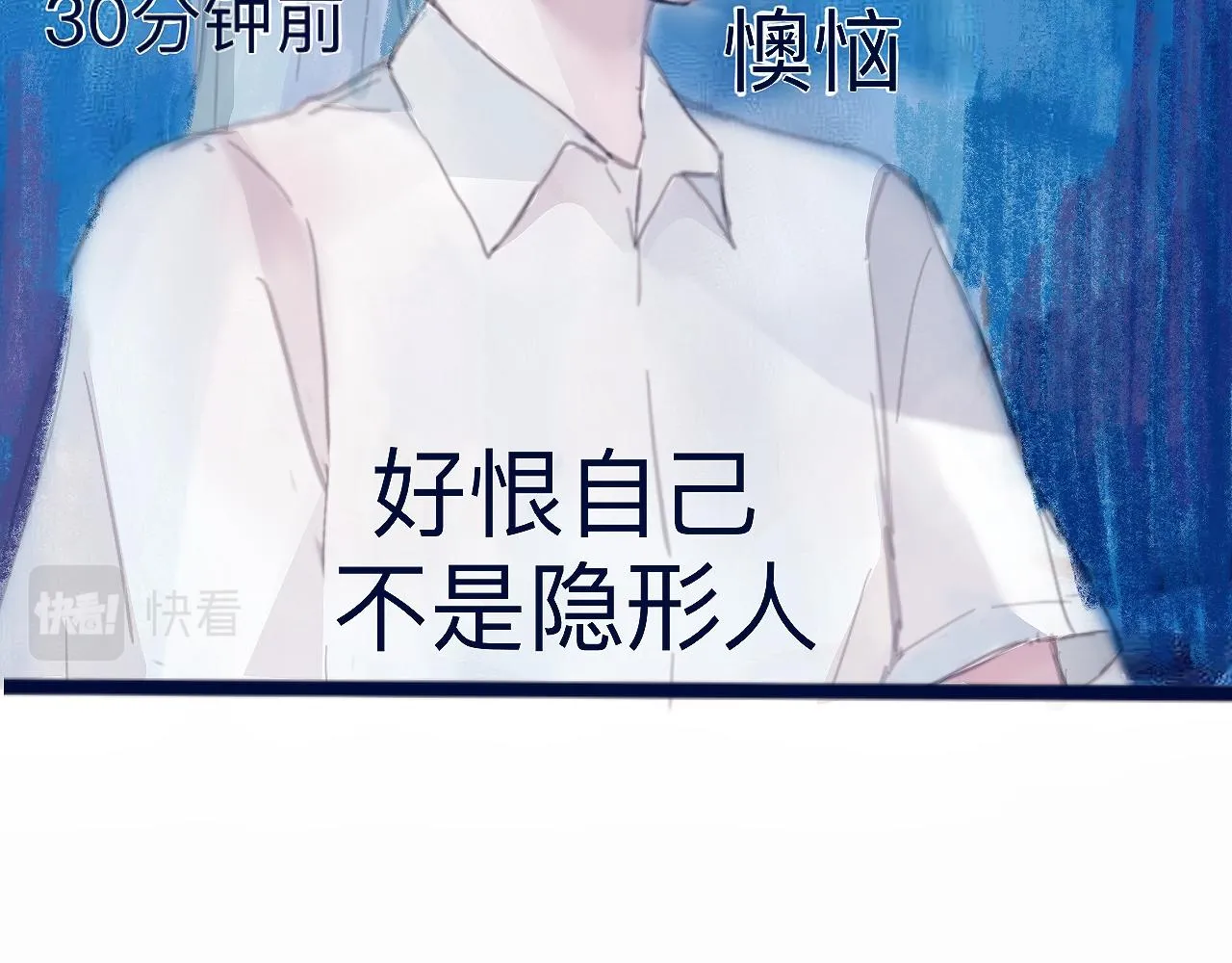 藏起來 第43页