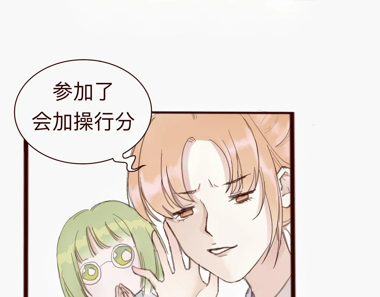 藏起來 第46页