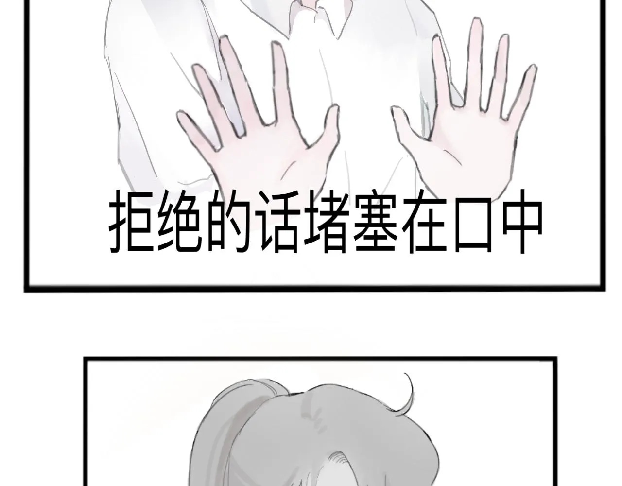 藏起來 第49页
