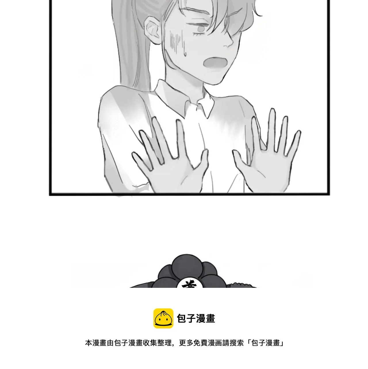 藏起來 第50页