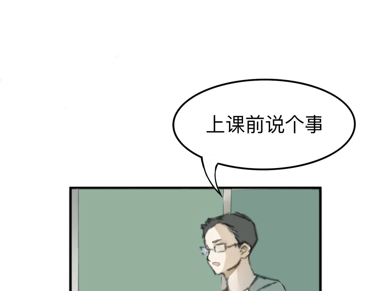 藏起來 第59页