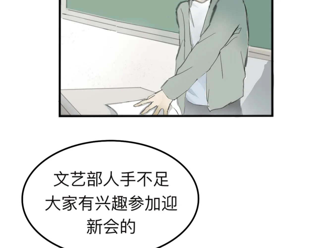 藏起來 第60页