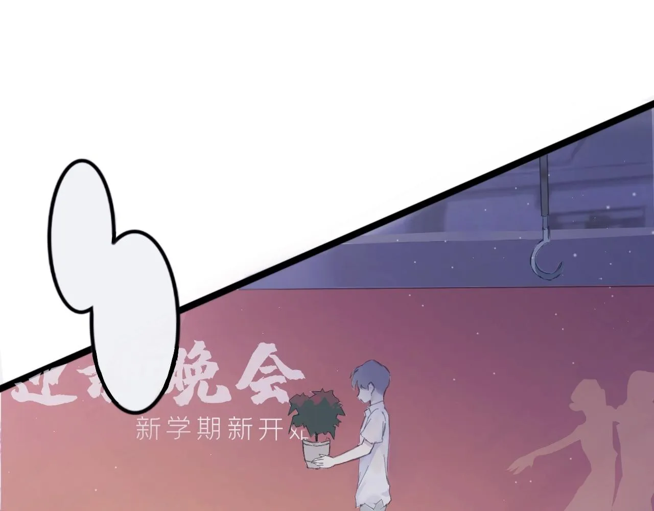 藏起來 第73页
