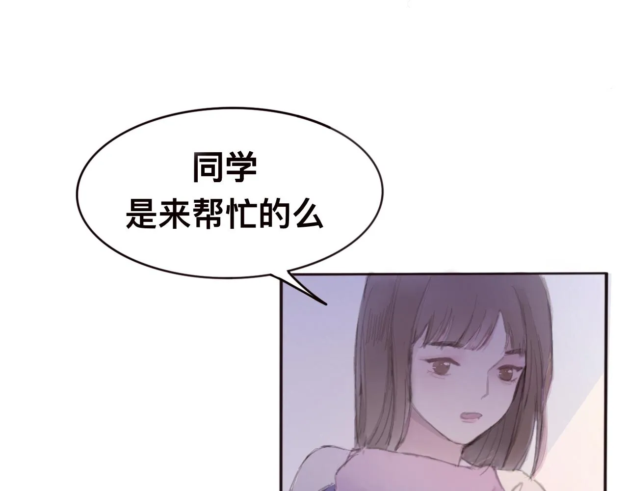 藏起來 第86页