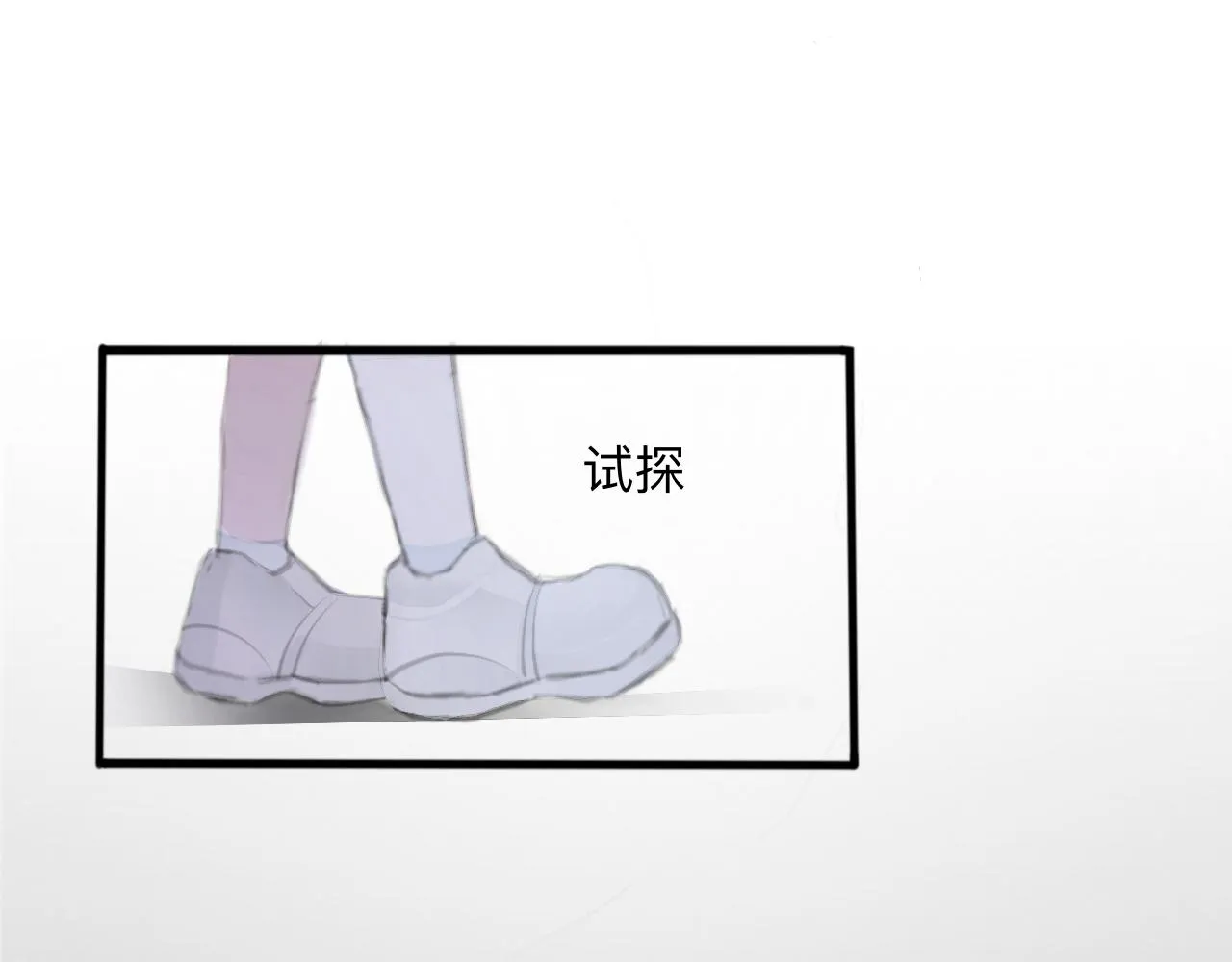 藏起來 第102页