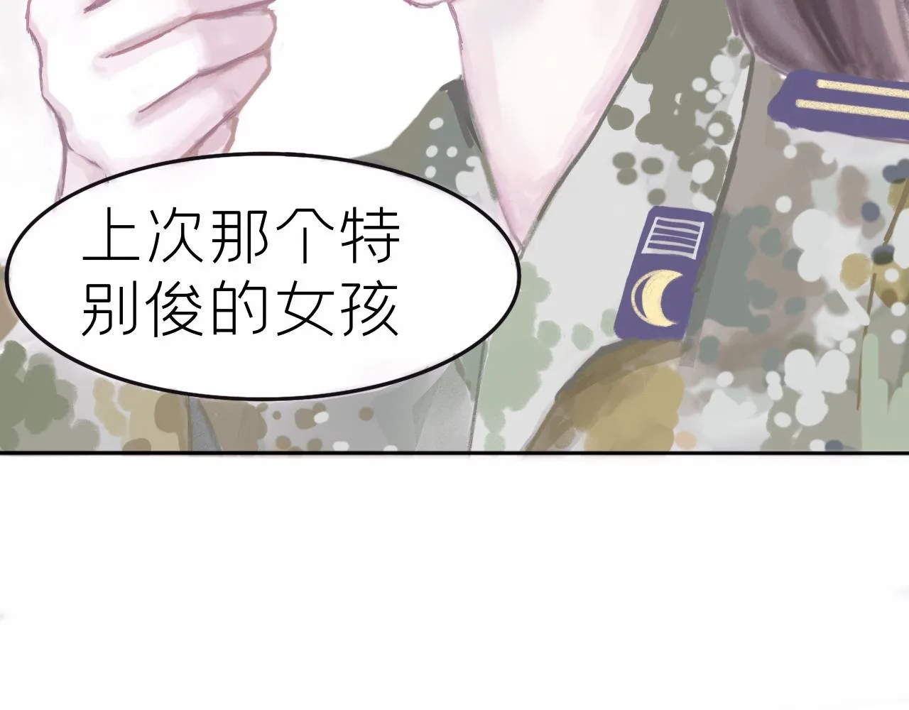敵意 第14页