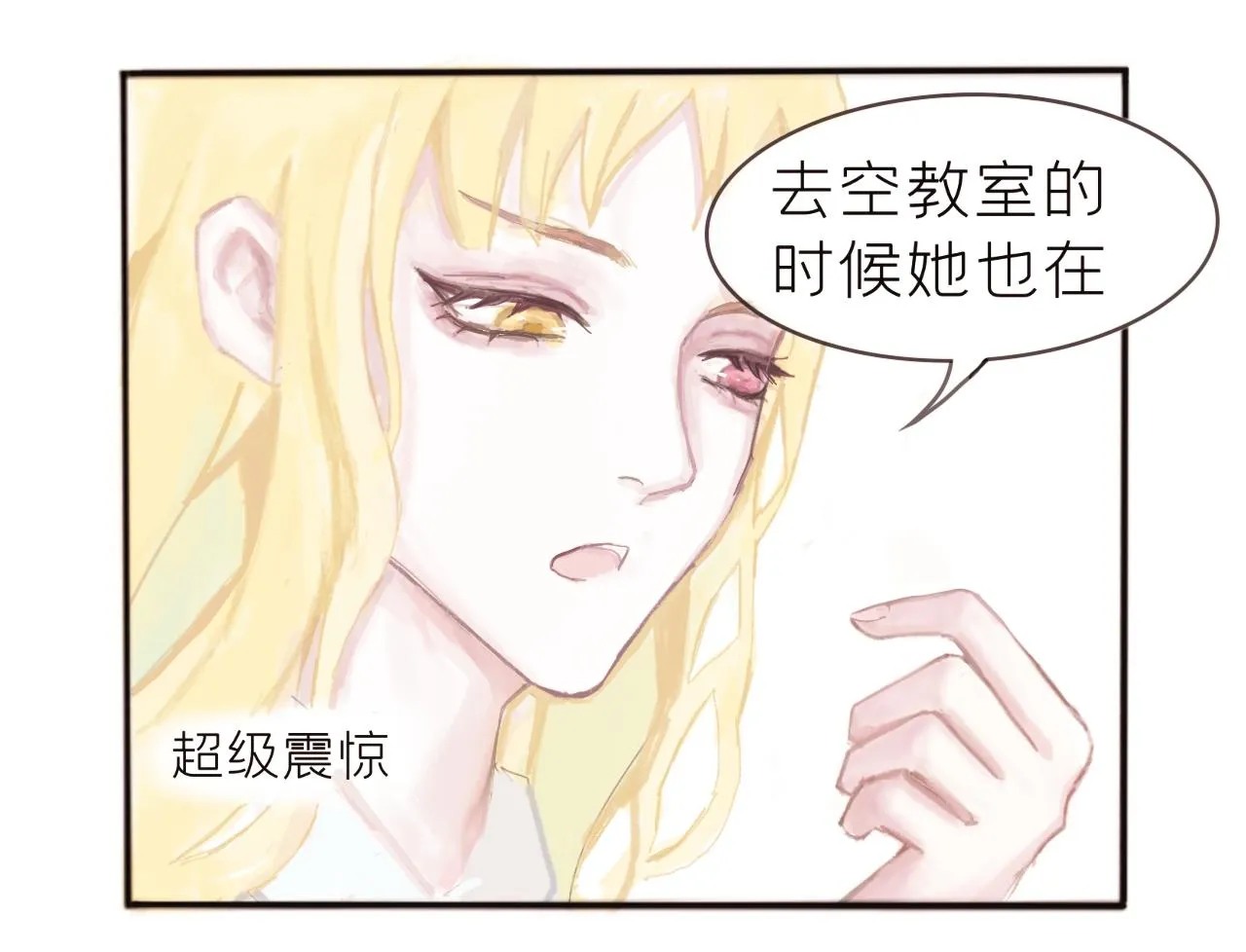 敵意 第16页