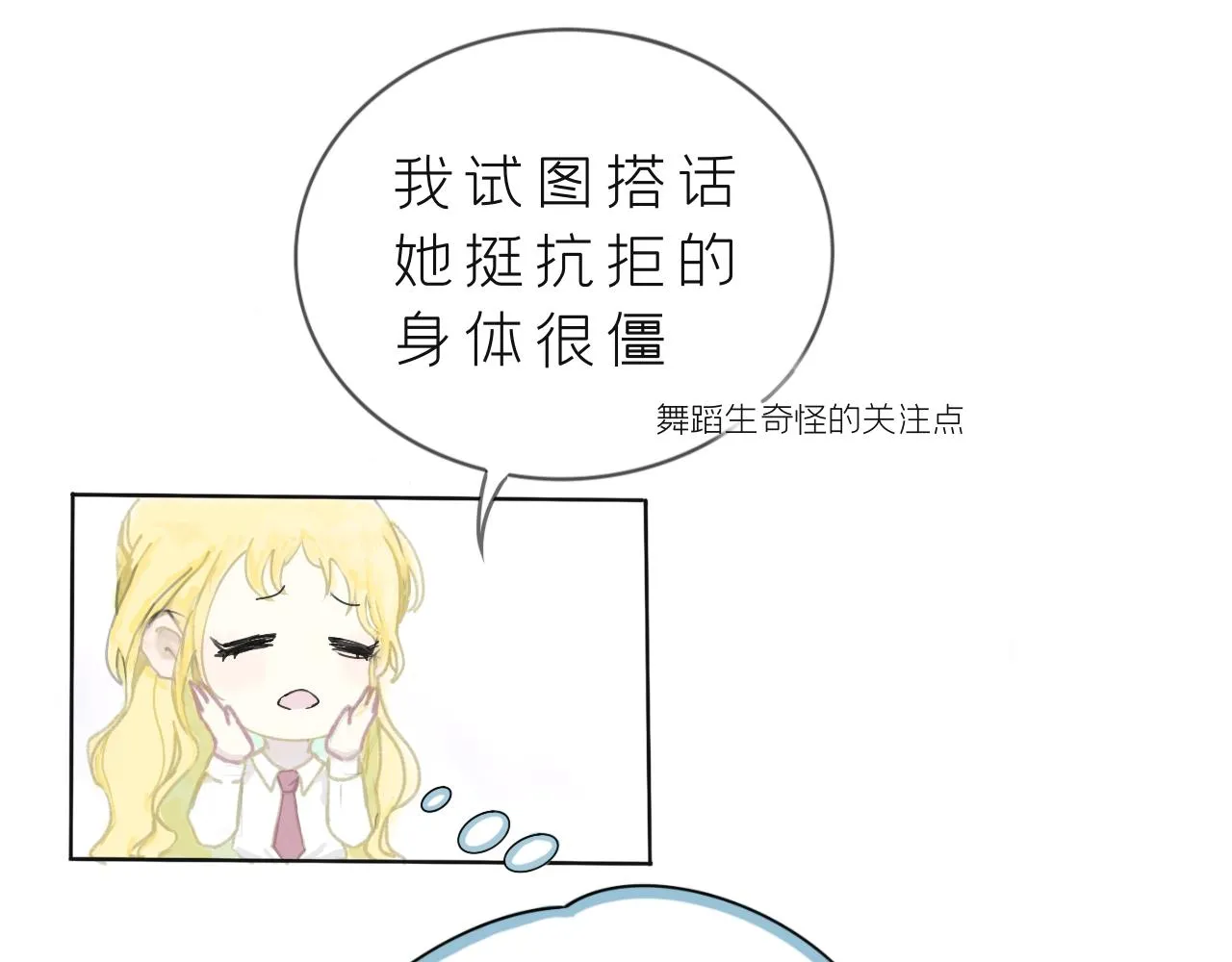 敵意 第17页