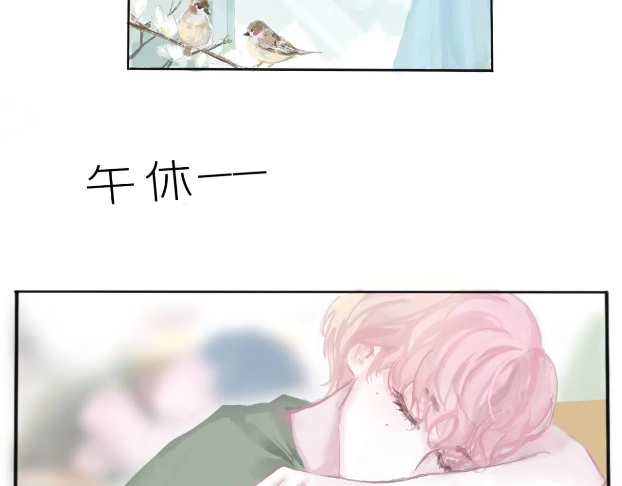 敵意 第32页