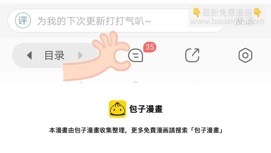 敵意 第65页