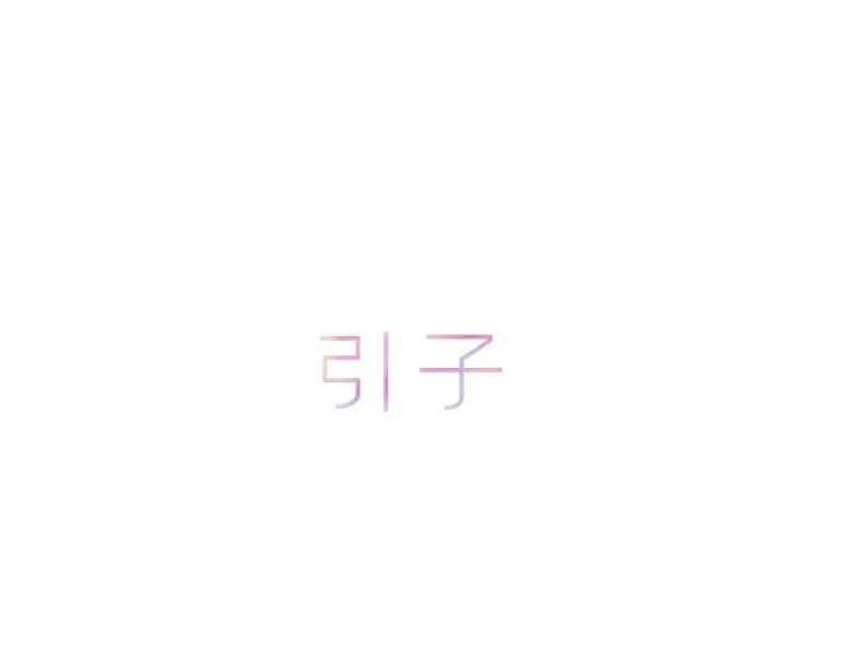 Want to know 第5页