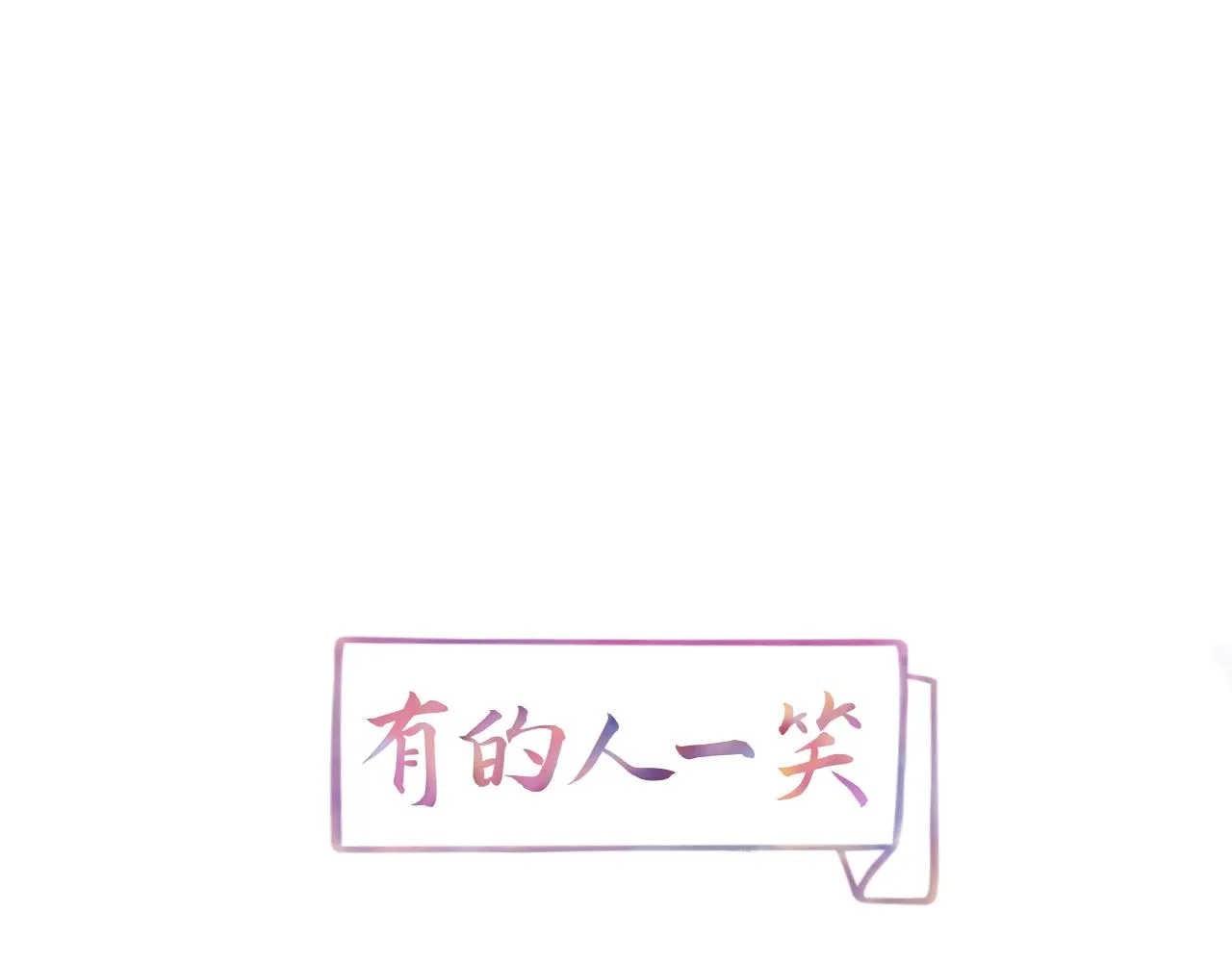 Want to know 第7页
