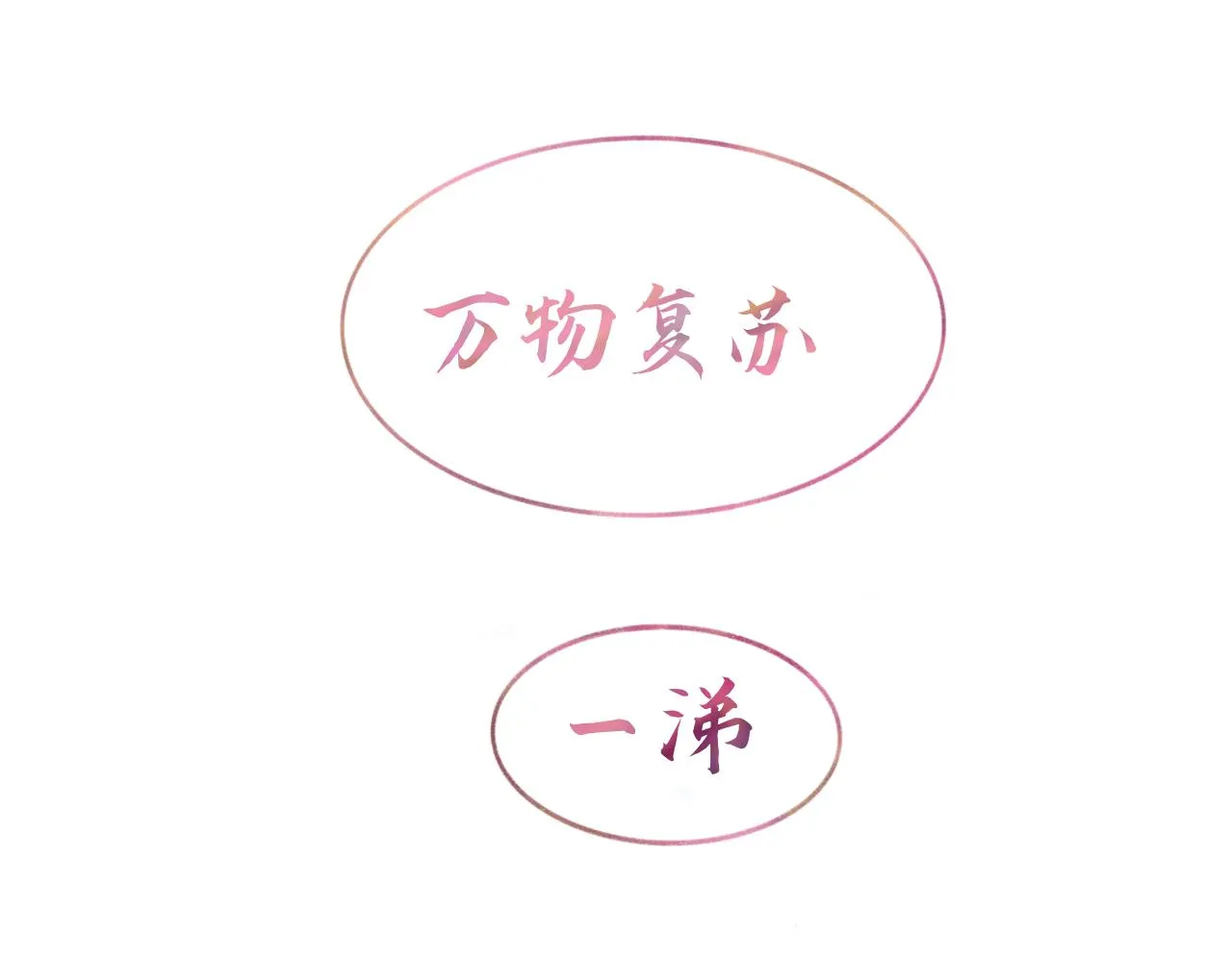Want to know 第11页