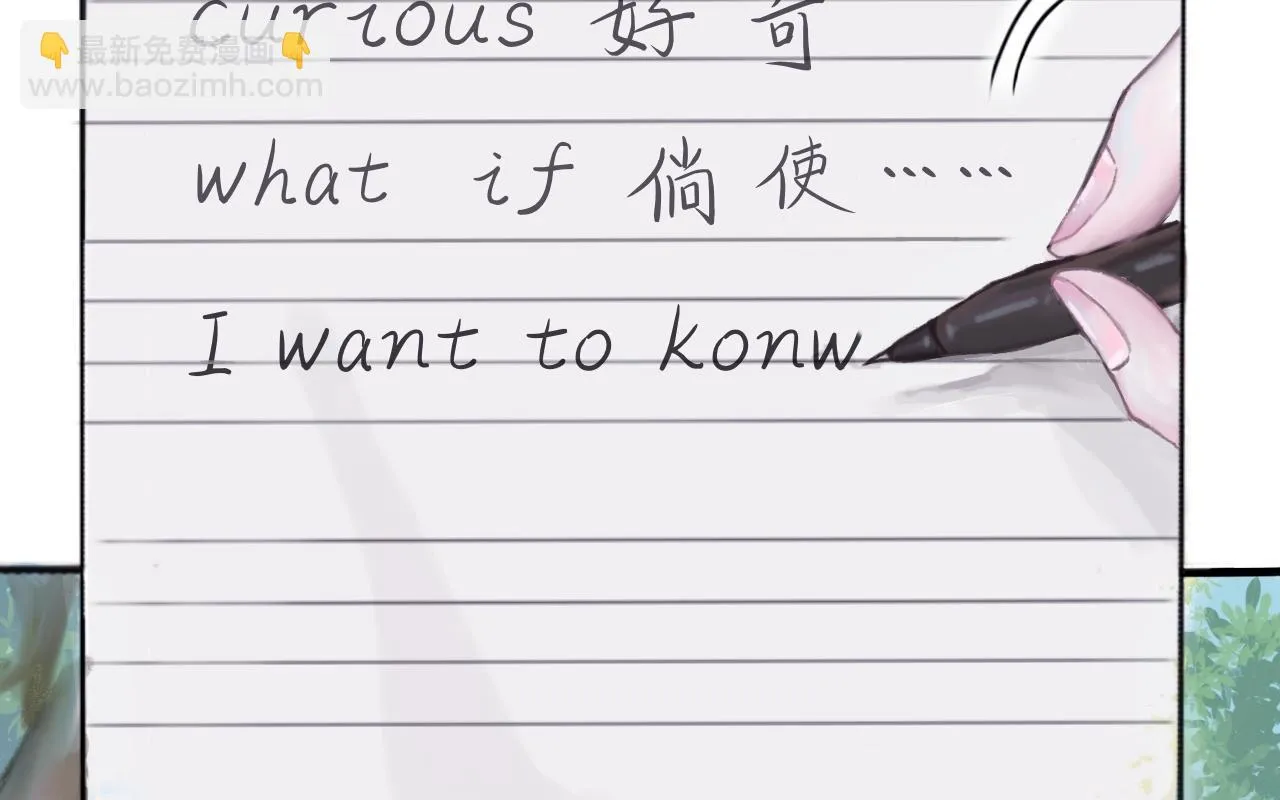 Want to know 第59页