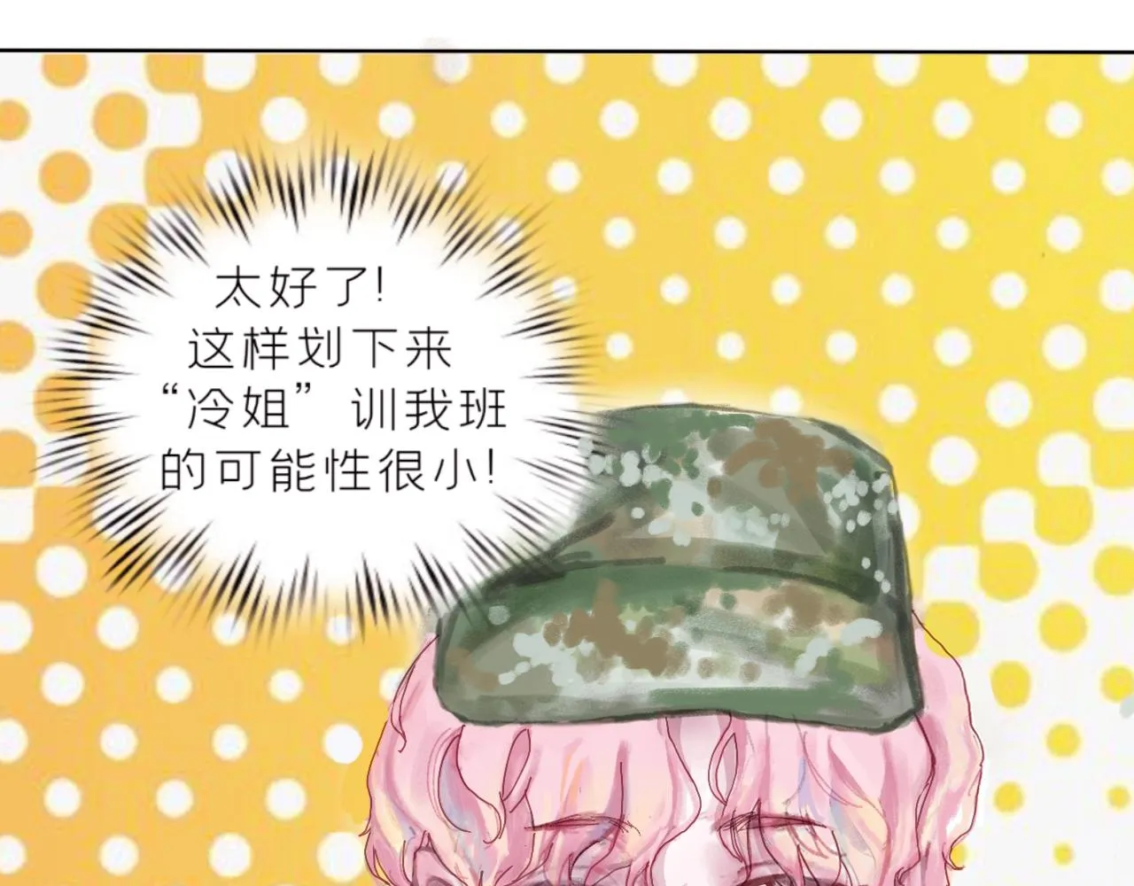 好運 第25页