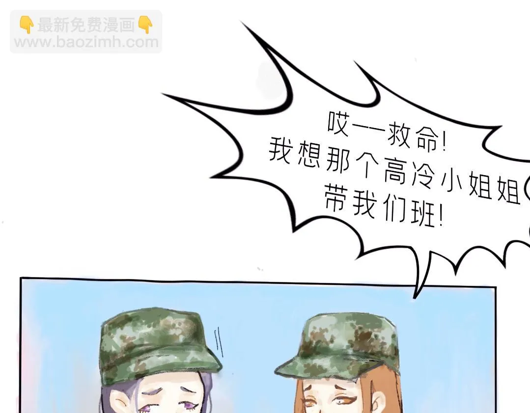 好運 第28页