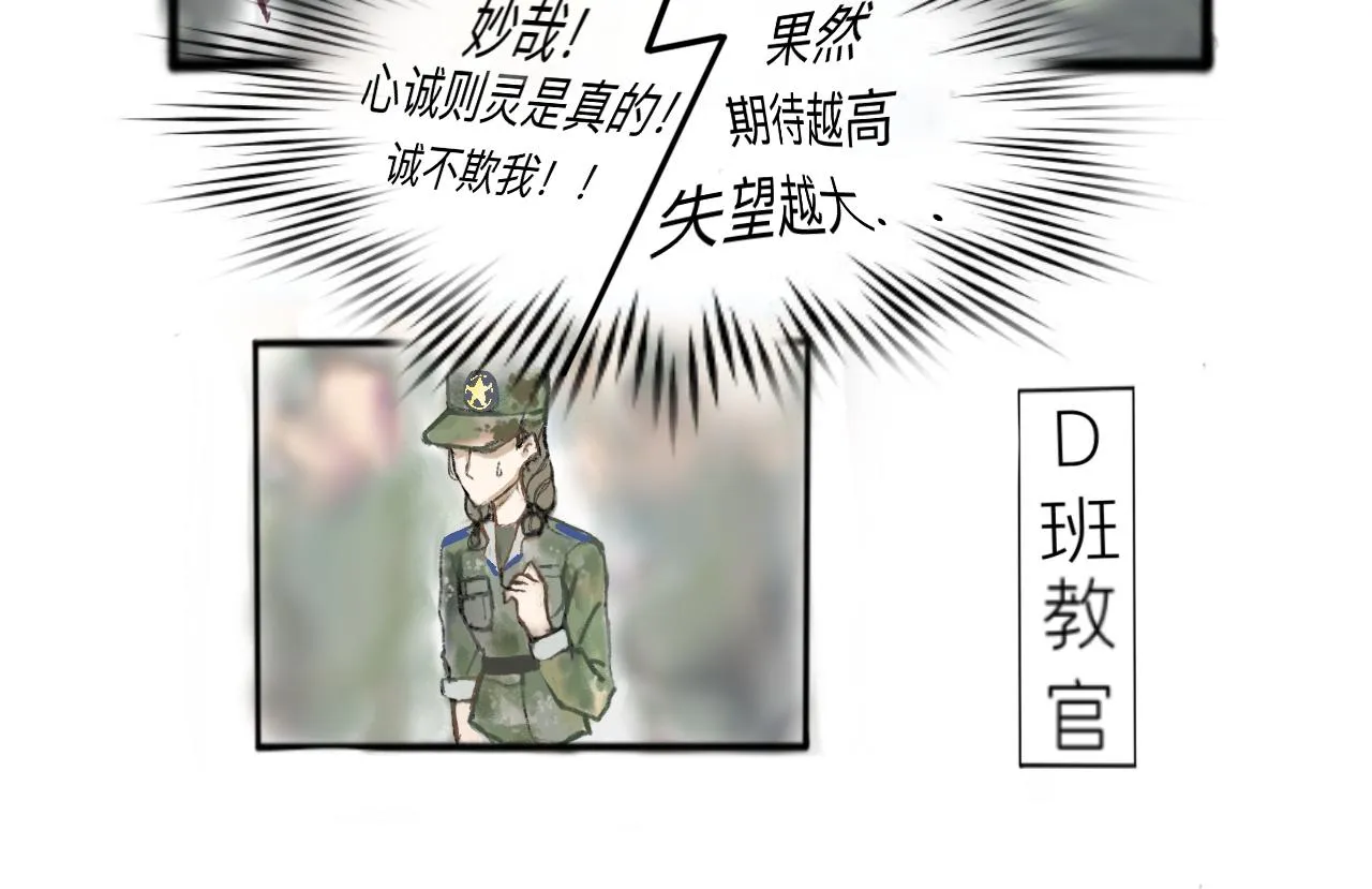 好運 第48页
