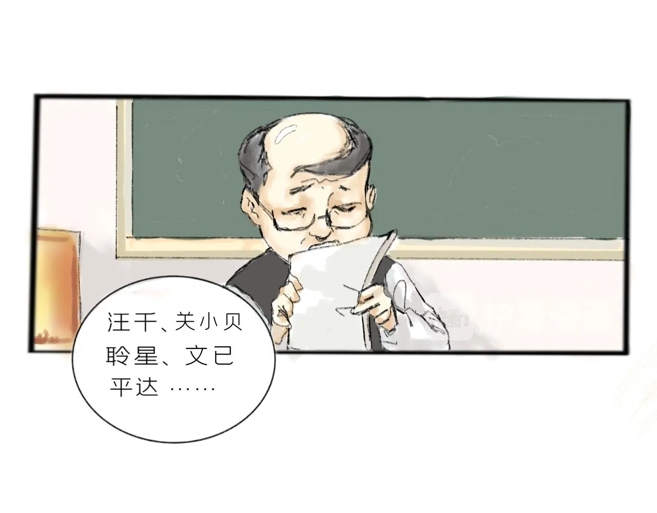 好運 第54页