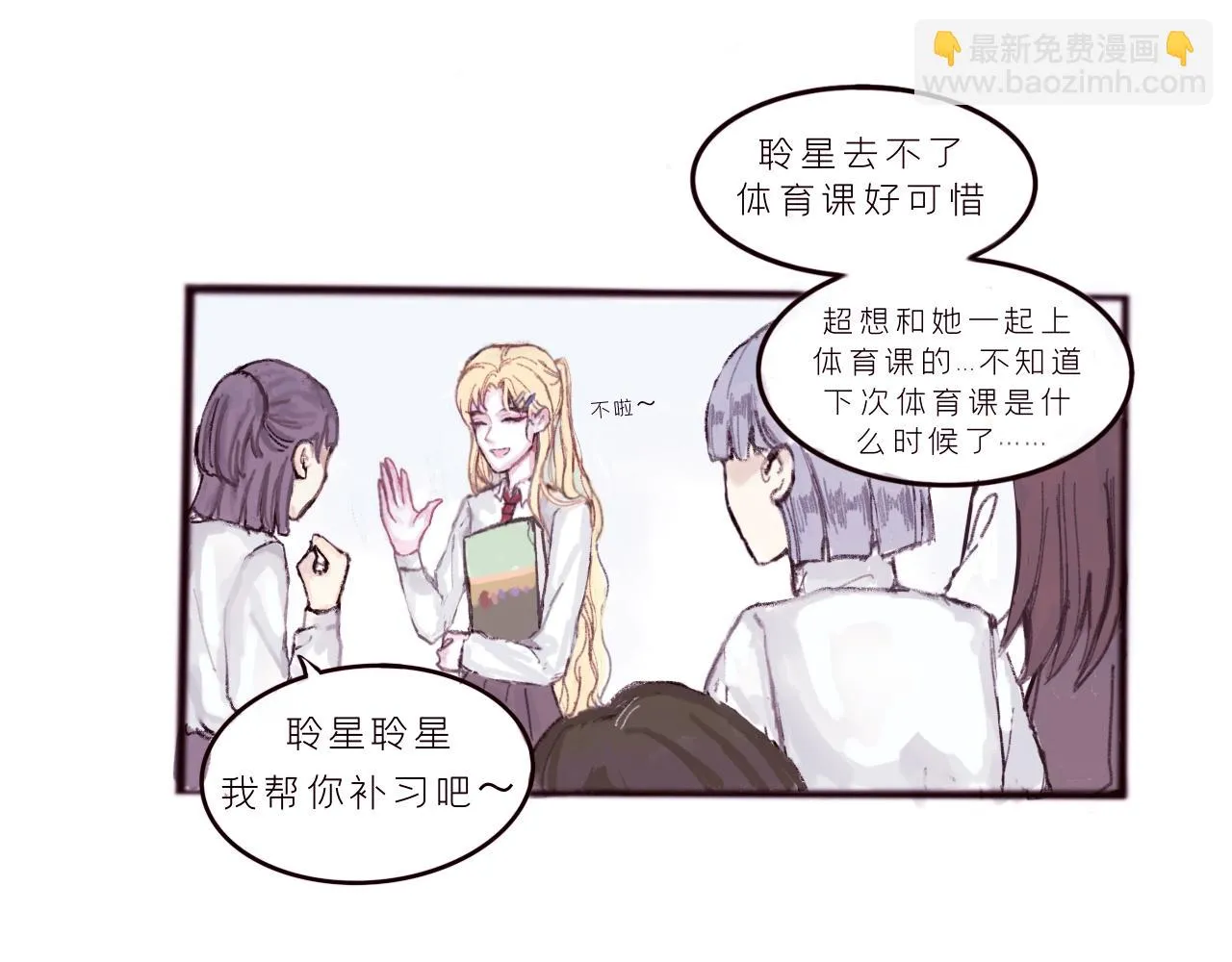 好運 第57页
