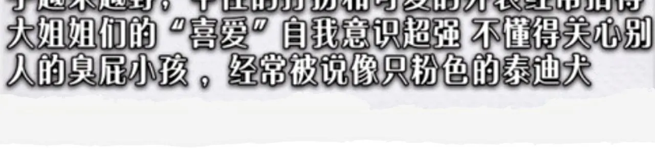 好運 第87页