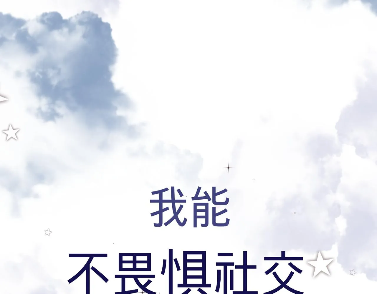 X&X 第3页