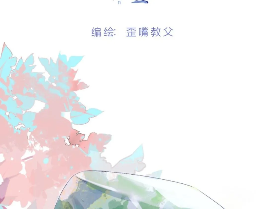 第二季★01. 糖 第2页
