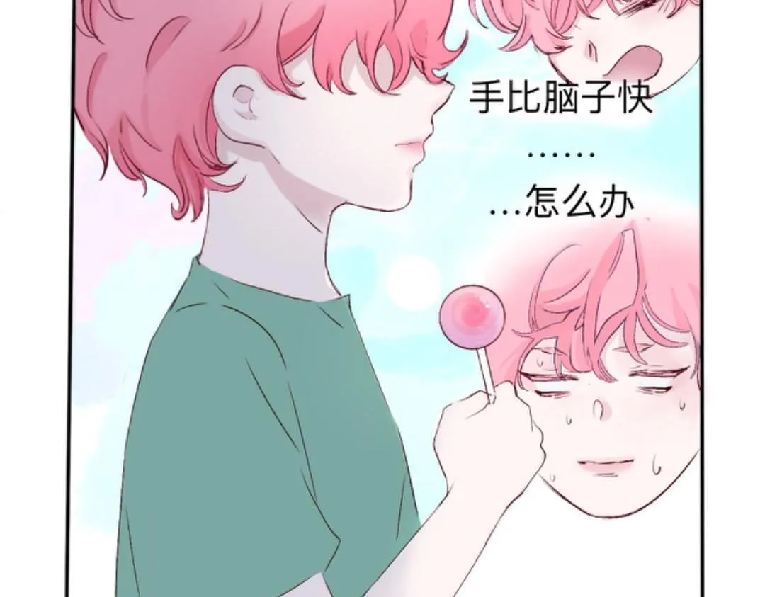 第二季★01. 糖 第45页