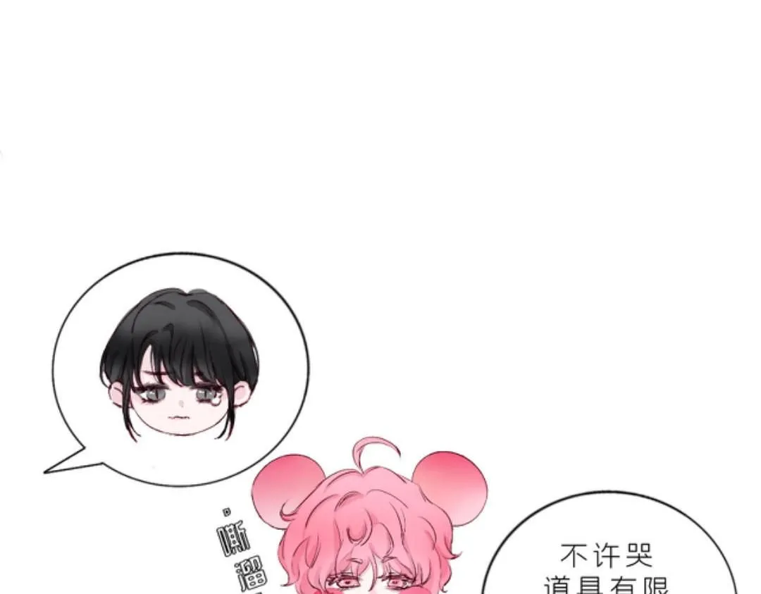 第二季★01. 糖 第48页