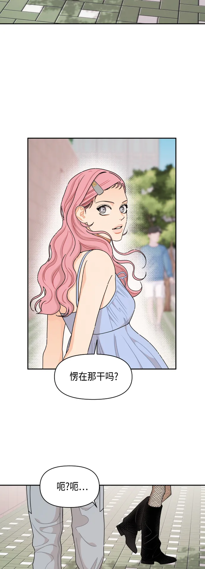 第55话 第18页