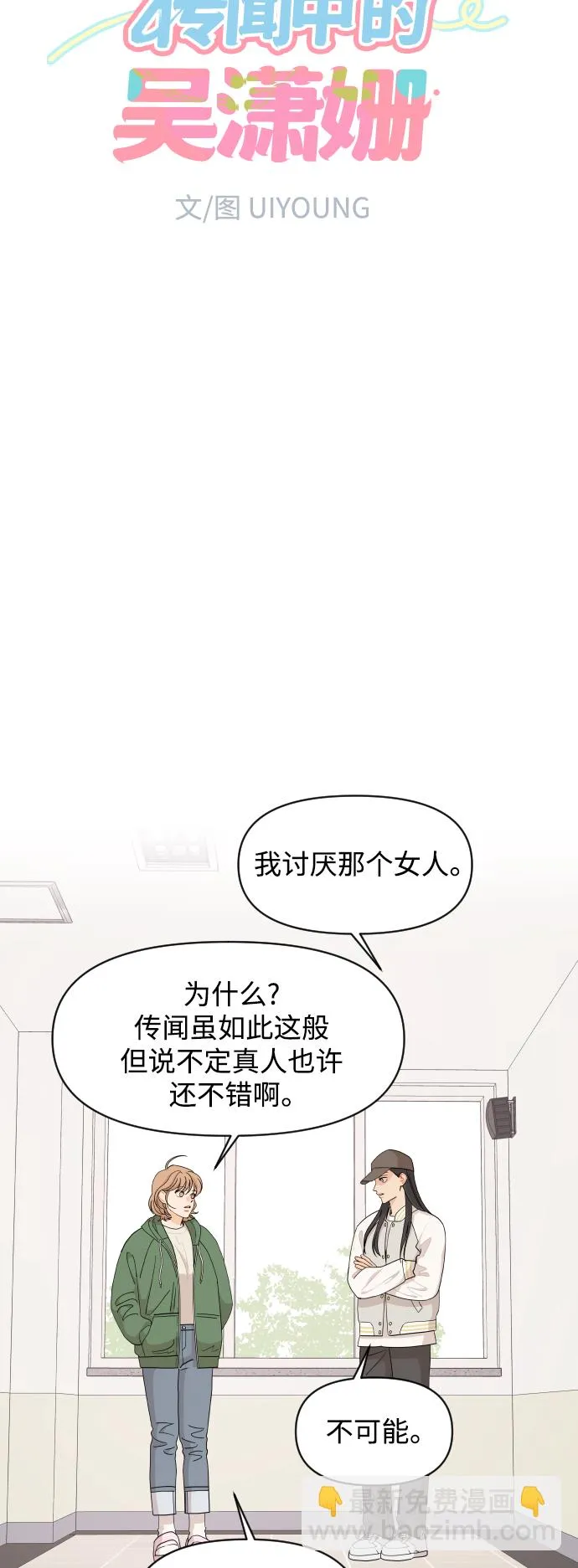 第49话 第4页