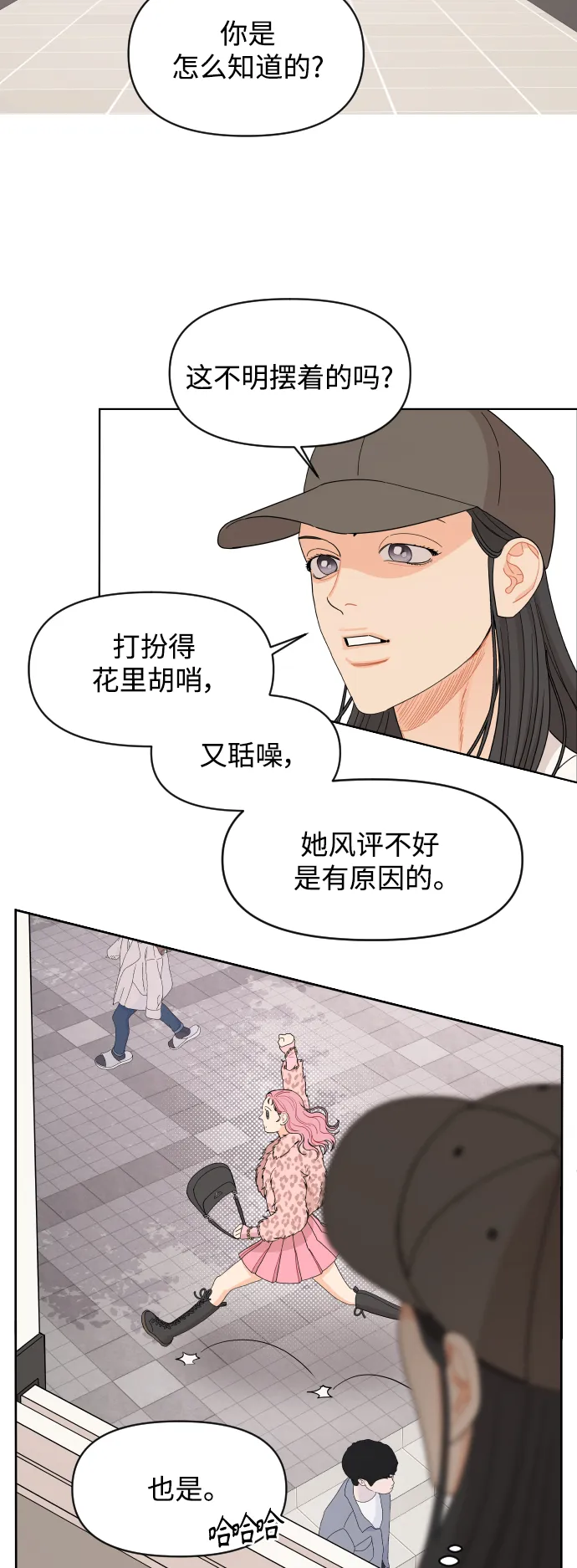 第49话 第5页