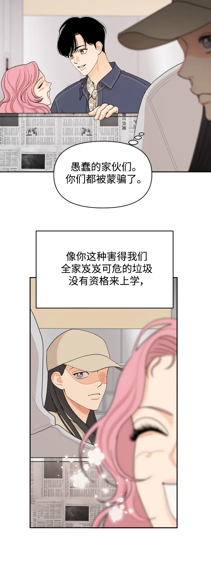 第49话 第7页