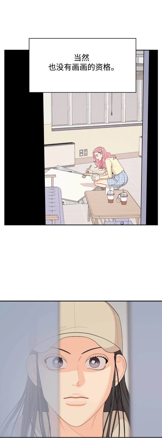 第49话 第8页