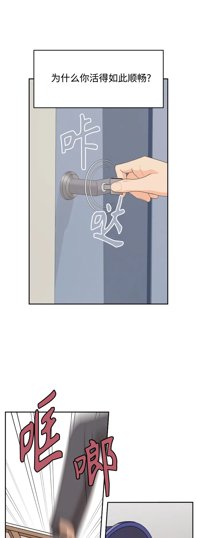 第49话 第9页
